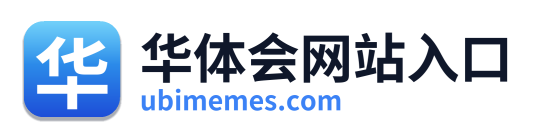 华体会网站入口